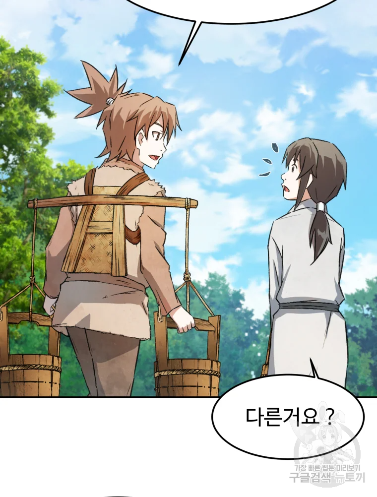 대사형 선유 3화 108