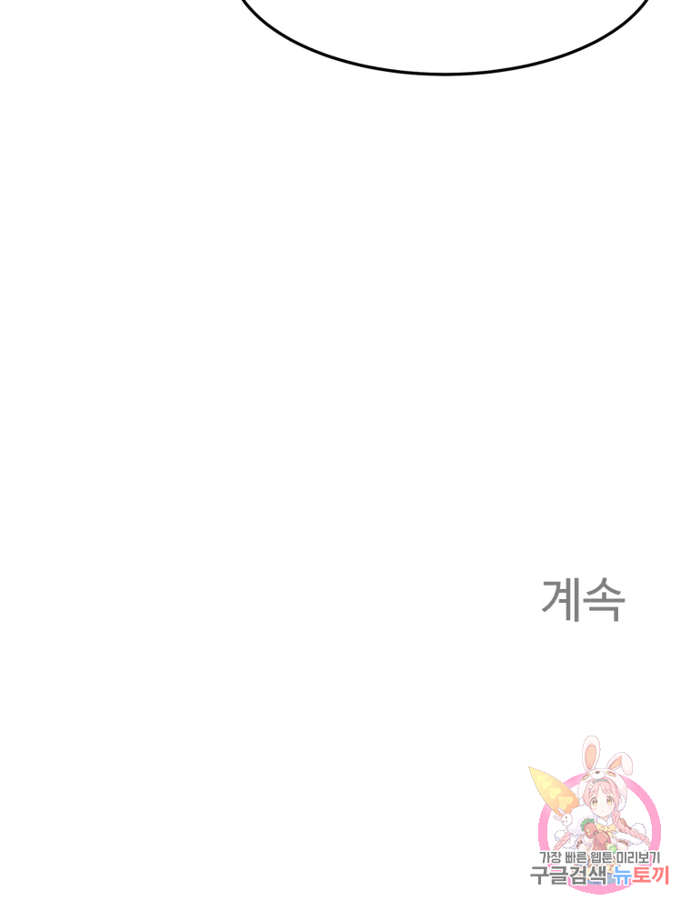 대사형 선유 3화 117