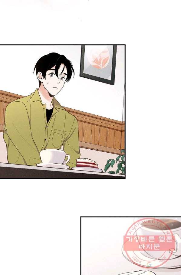 맛볼 수 없는 남자 20화 8