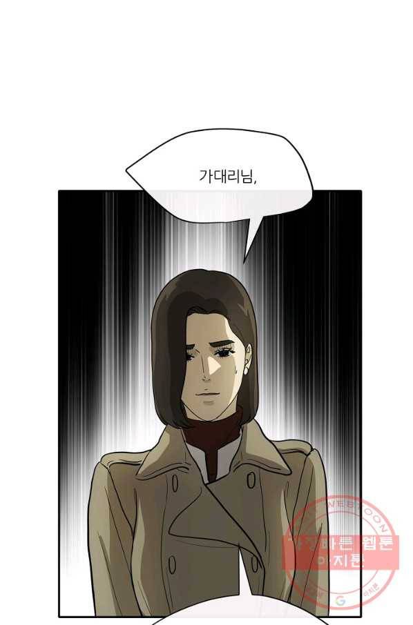 사업왕 심길후 113화 1