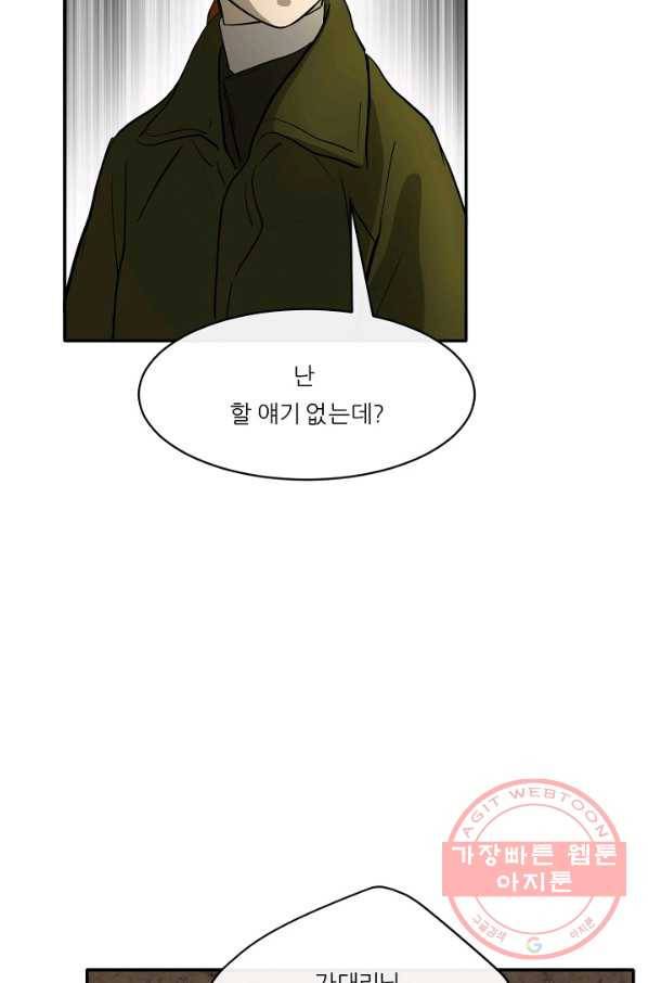 사업왕 심길후 113화 3