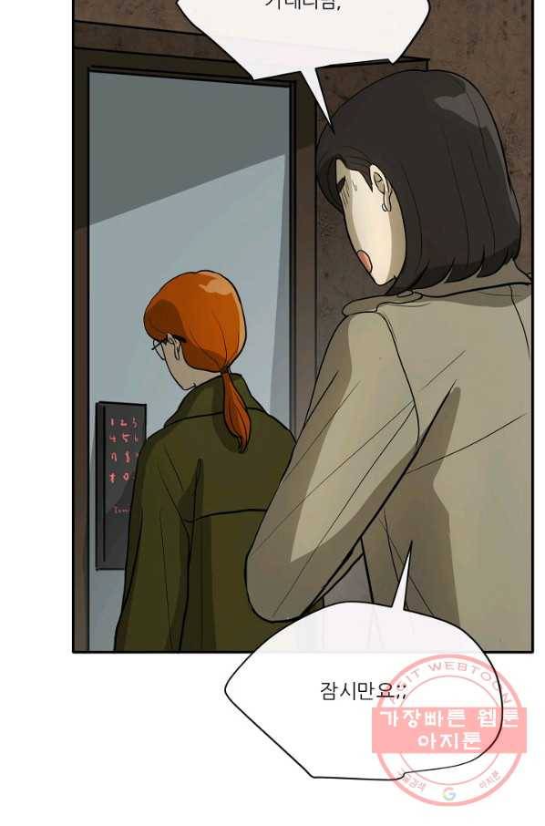 사업왕 심길후 113화 4