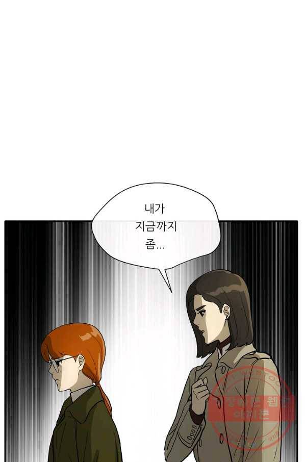 사업왕 심길후 113화 5