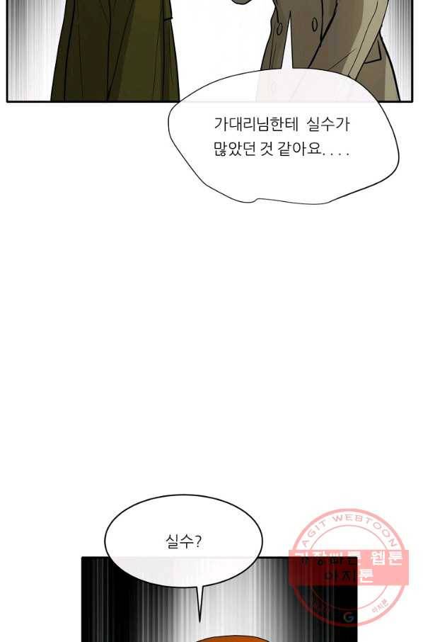사업왕 심길후 113화 6