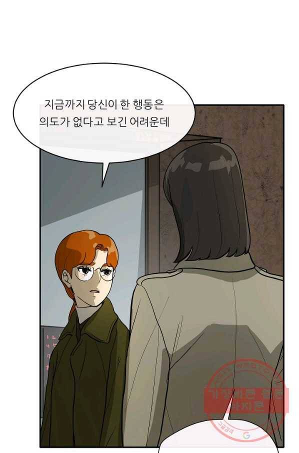 사업왕 심길후 113화 8