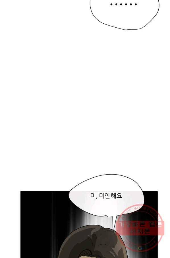 사업왕 심길후 113화 9