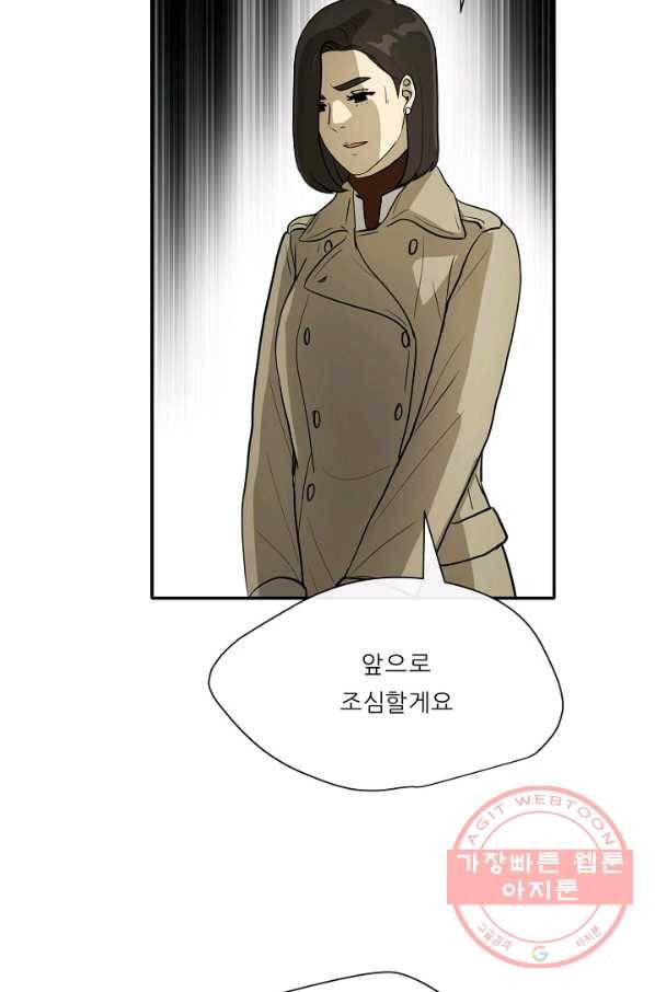 사업왕 심길후 113화 11
