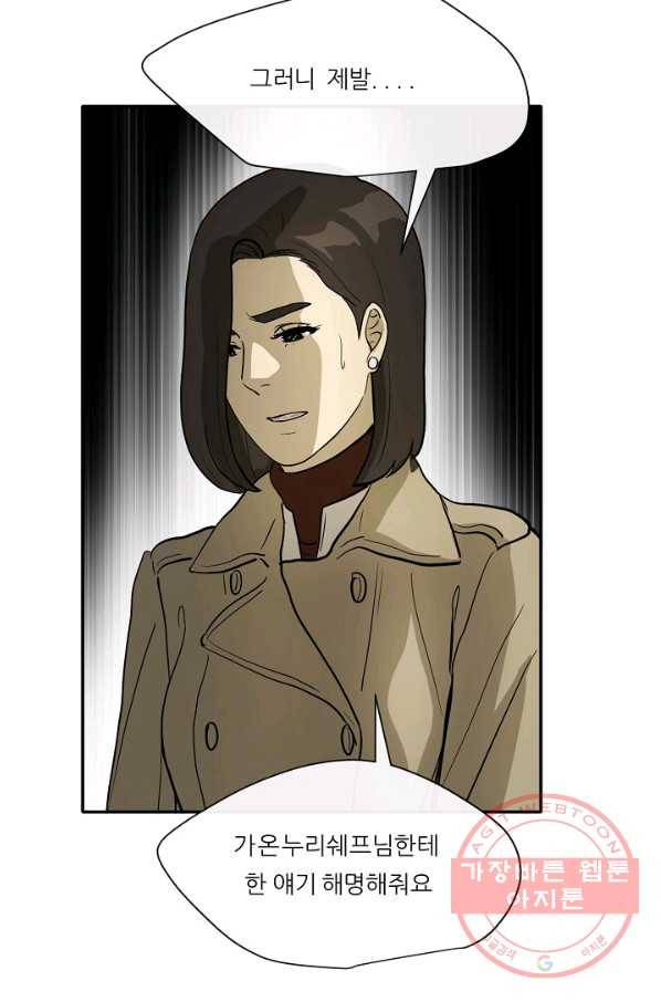사업왕 심길후 113화 12