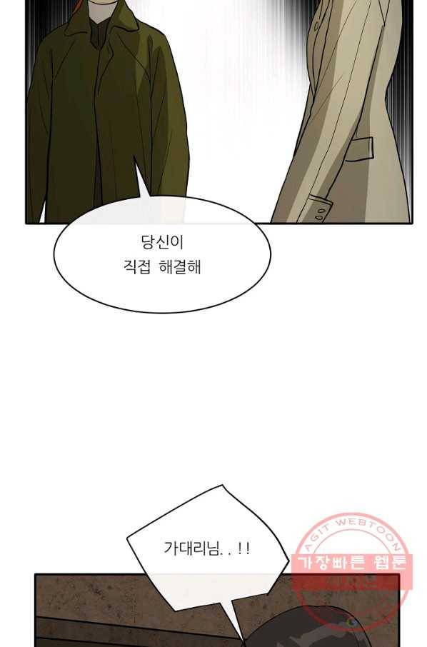 사업왕 심길후 113화 16