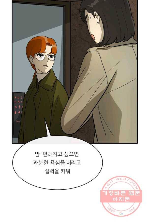 사업왕 심길후 113화 17