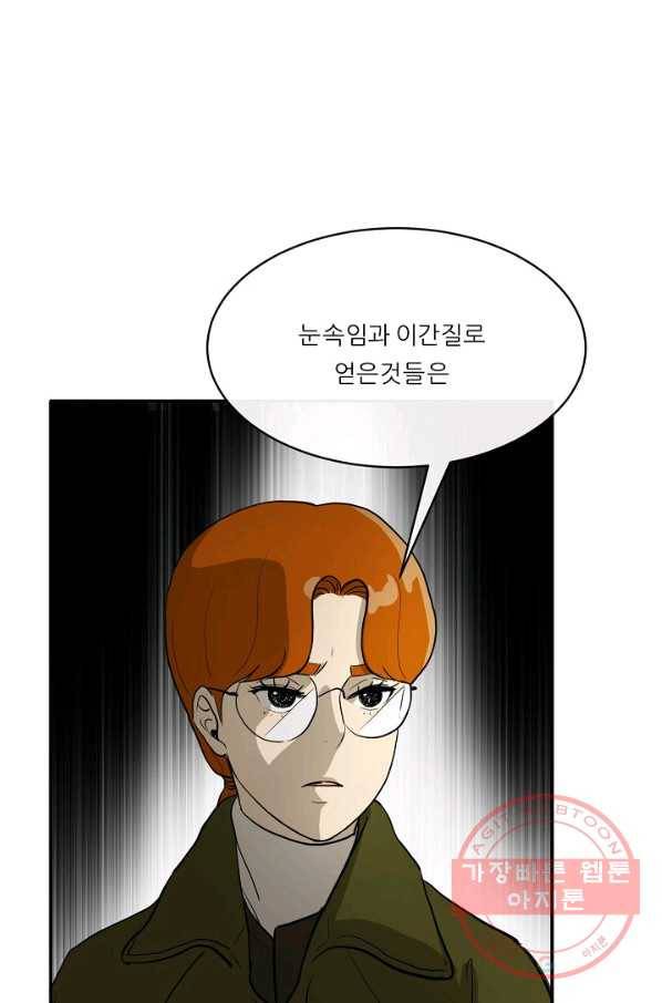 사업왕 심길후 113화 18