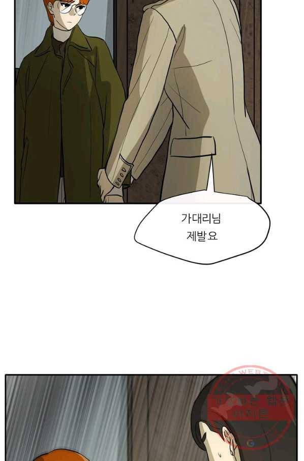 사업왕 심길후 113화 20