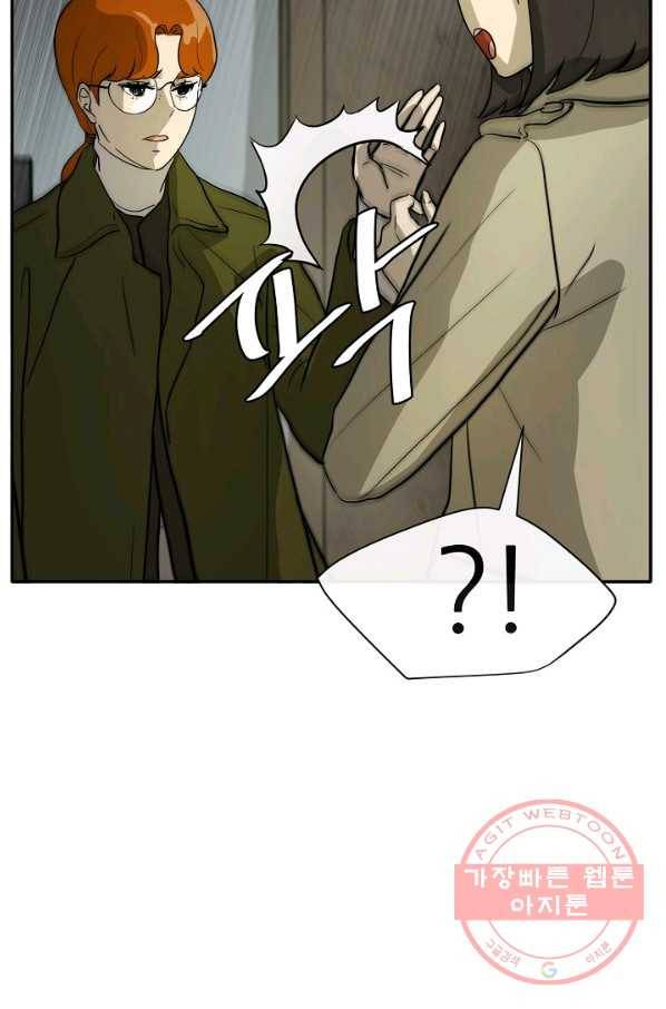 사업왕 심길후 113화 21