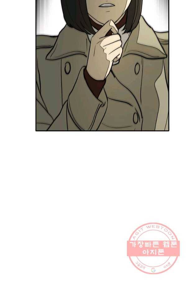 사업왕 심길후 113화 24