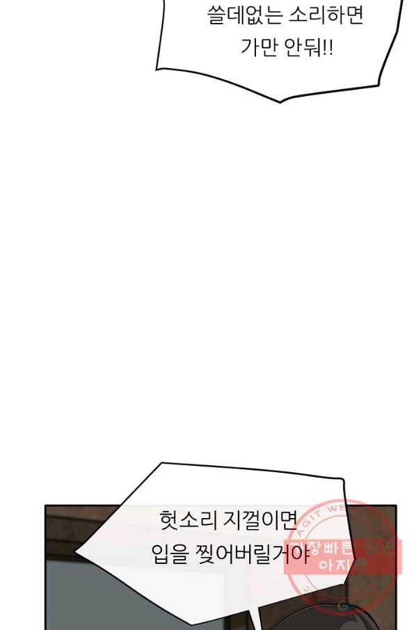사업왕 심길후 113화 26