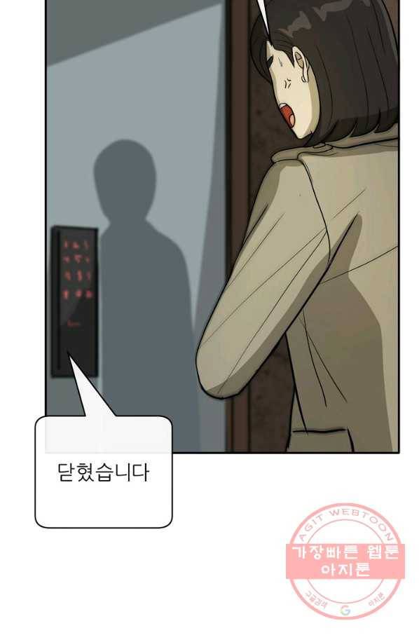 사업왕 심길후 113화 27