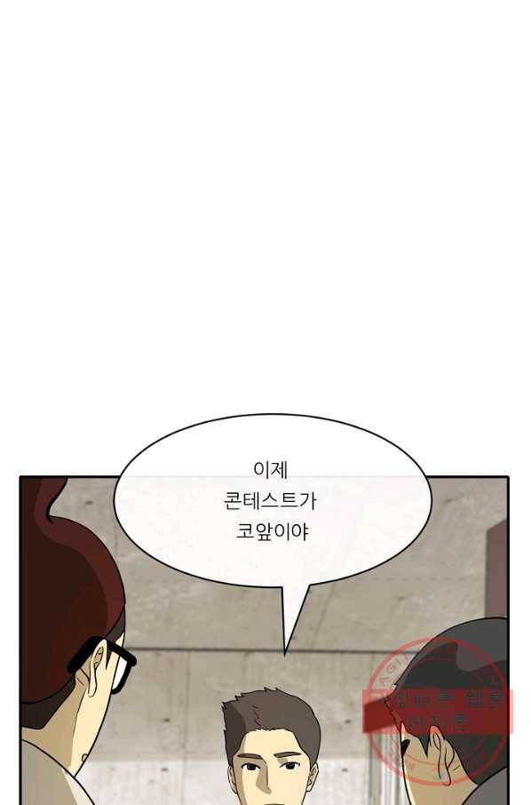 사업왕 심길후 113화 32