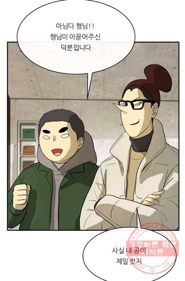 사업왕 심길후 113화 34