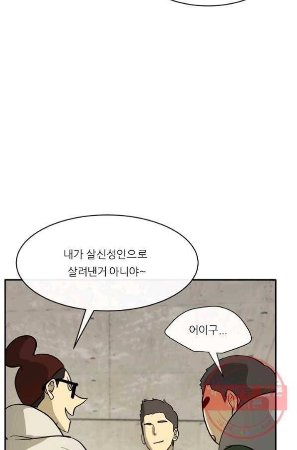 사업왕 심길후 113화 35