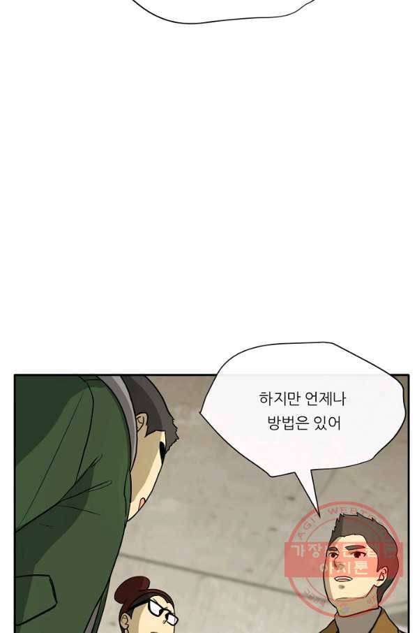 사업왕 심길후 113화 39