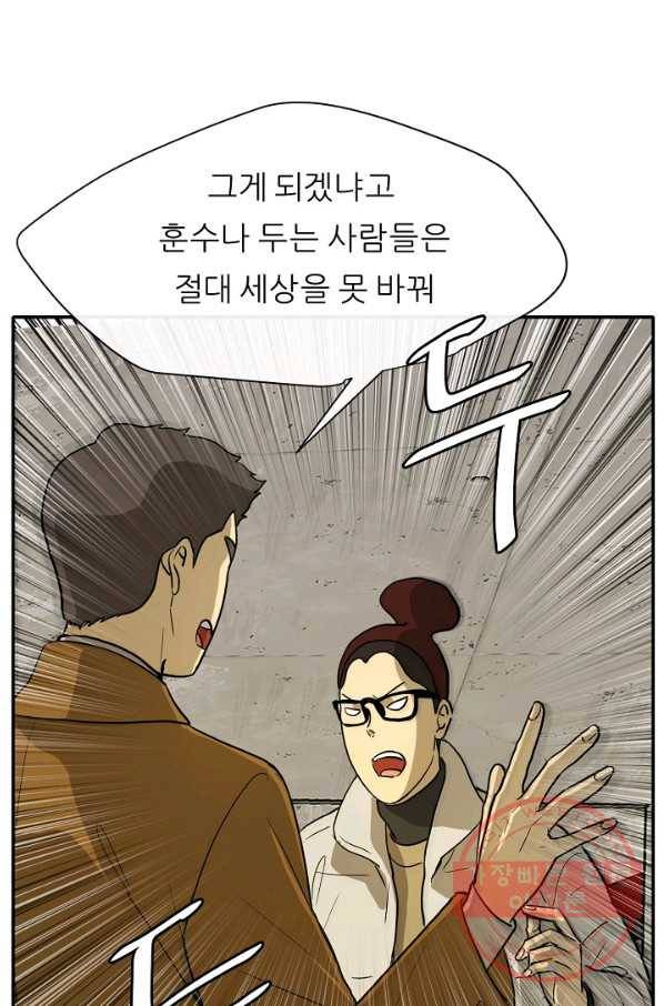 사업왕 심길후 113화 42