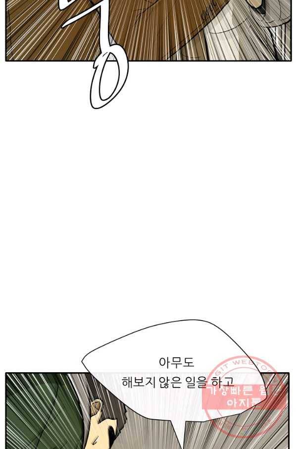 사업왕 심길후 113화 43