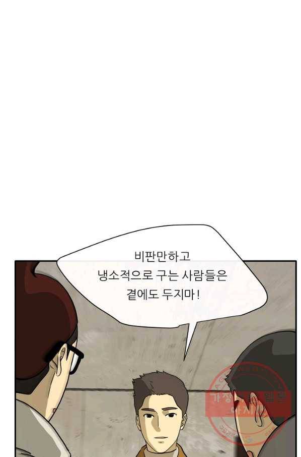 사업왕 심길후 113화 45
