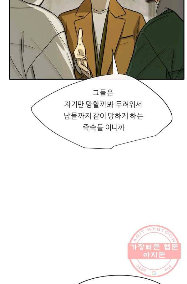 사업왕 심길후 113화 46