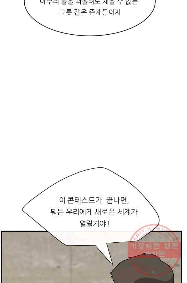 사업왕 심길후 113화 48