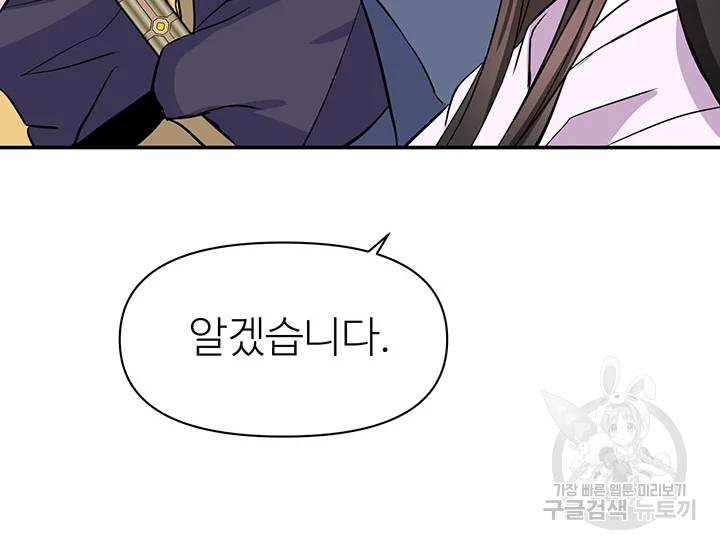 사업왕 심길후 113화 50