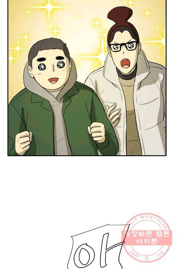 사업왕 심길후 113화 52