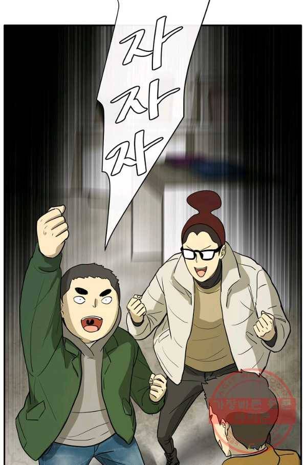 사업왕 심길후 113화 53