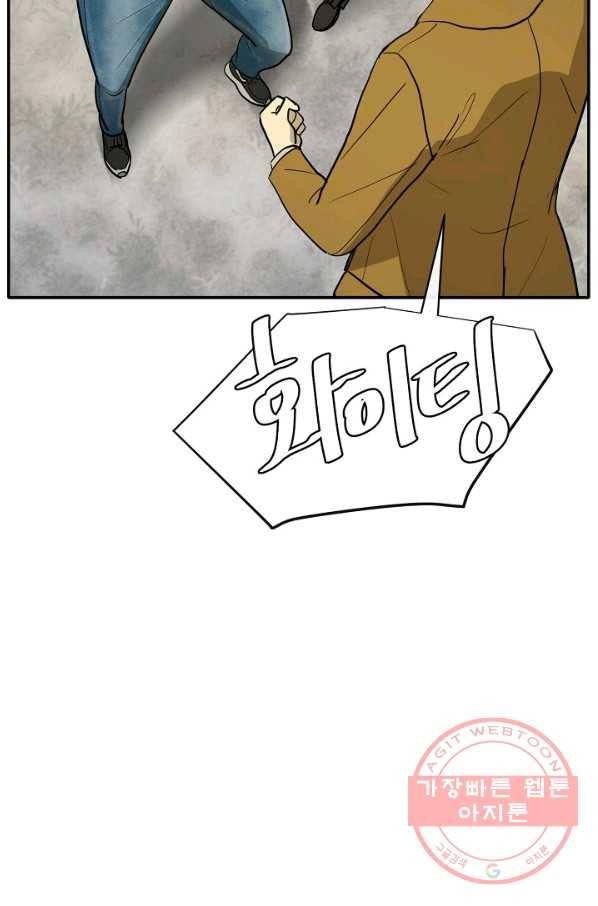 사업왕 심길후 113화 54