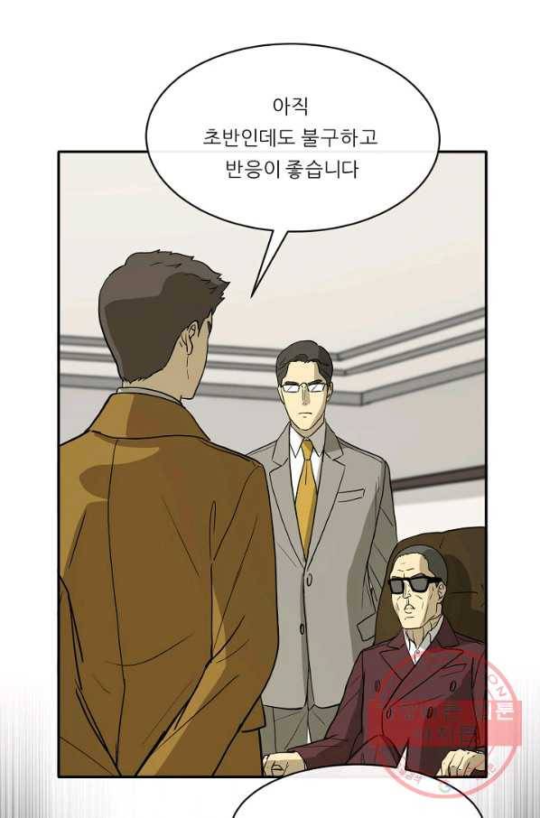 사업왕 심길후 113화 59