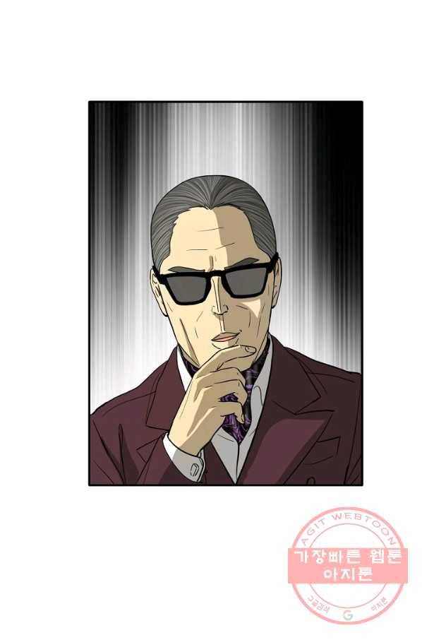 사업왕 심길후 113화 67