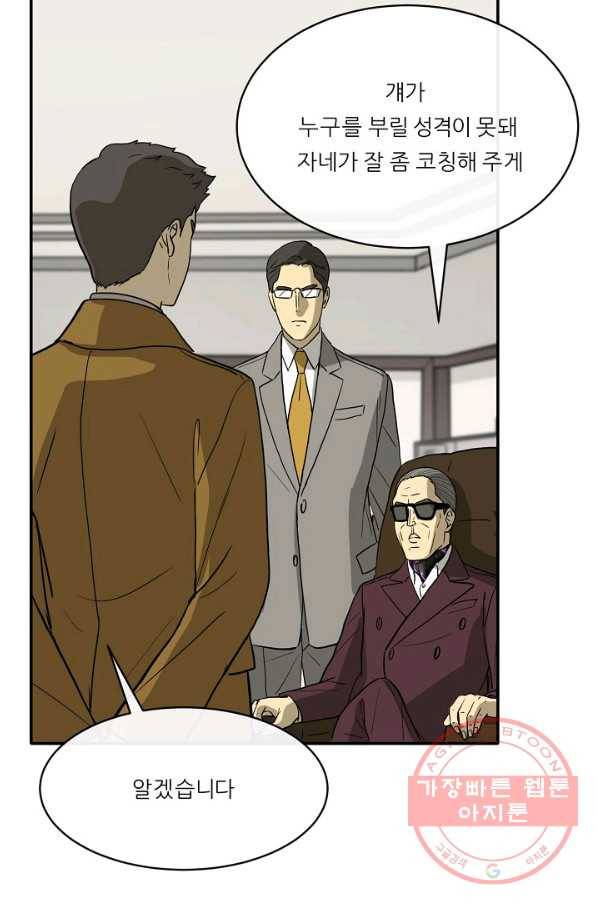 사업왕 심길후 113화 70