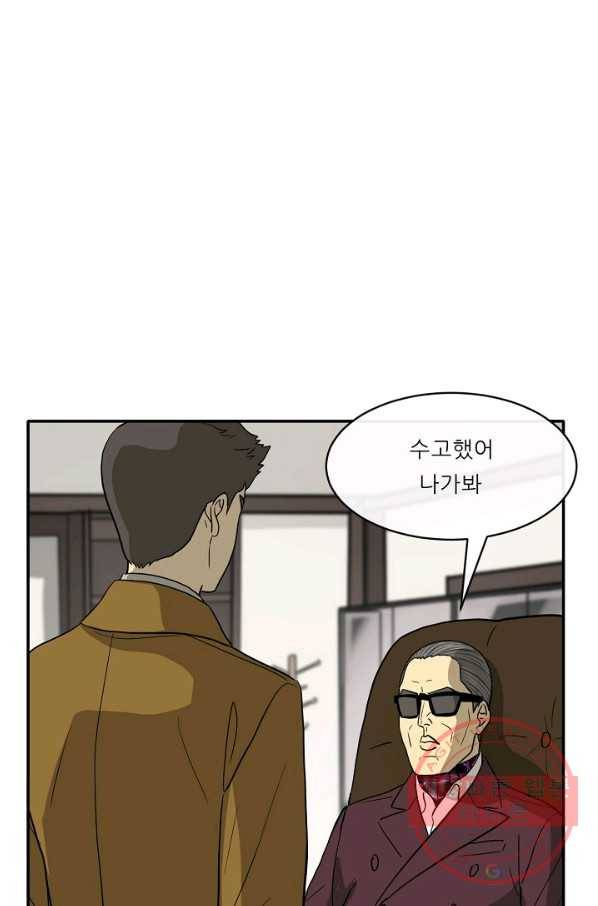 사업왕 심길후 113화 71