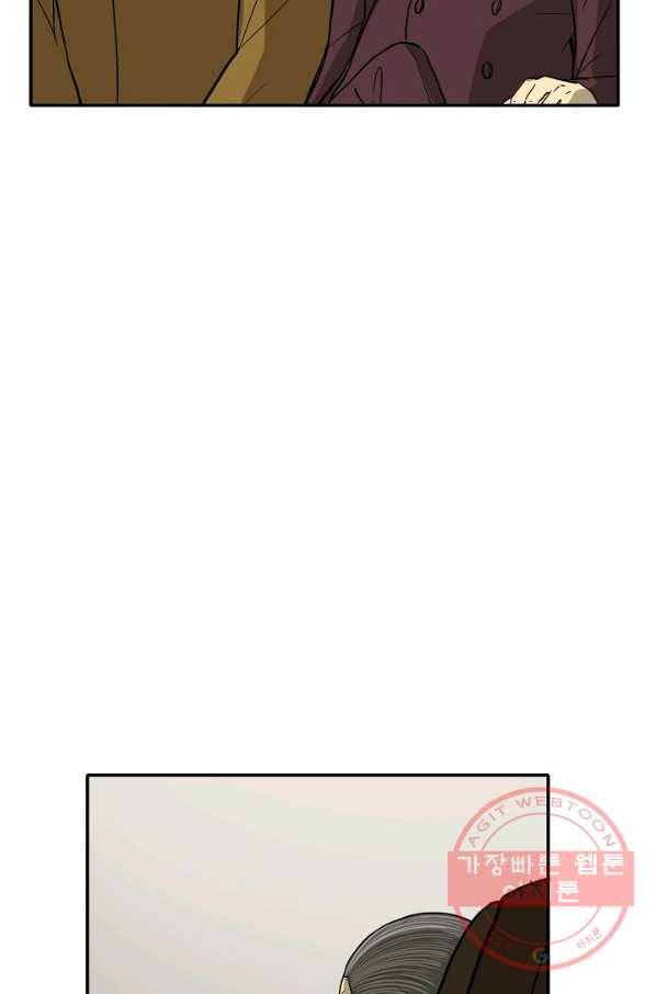 사업왕 심길후 113화 72