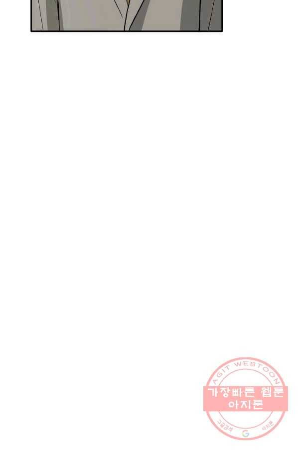 사업왕 심길후 113화 77