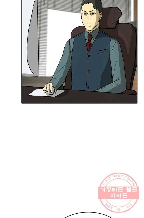 사업왕 심길후 113화 79