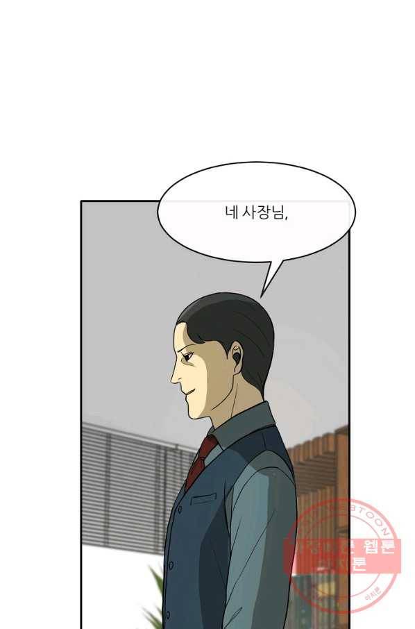 사업왕 심길후 113화 81