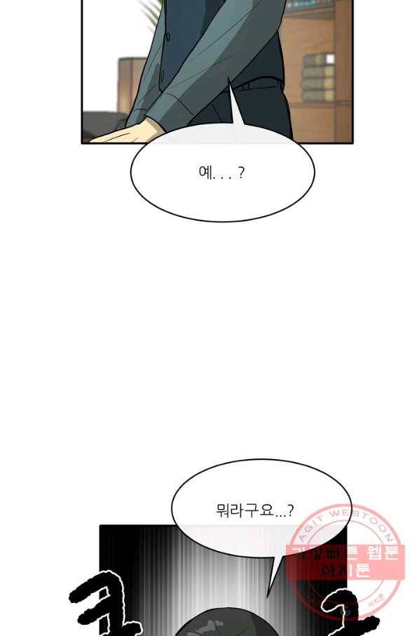 사업왕 심길후 113화 82