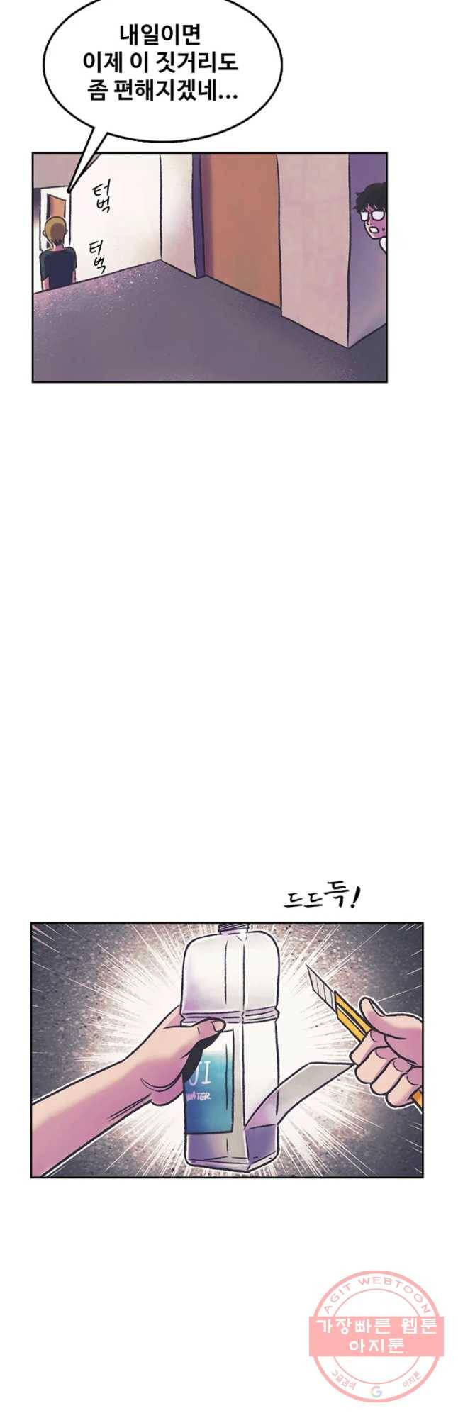 대선비쇼에 어서오세요! 66화 2