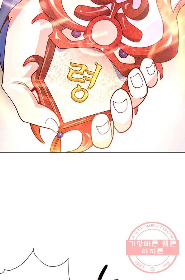 절세전혼 51화 5