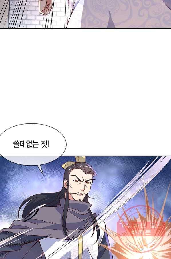절세전혼 51화 7