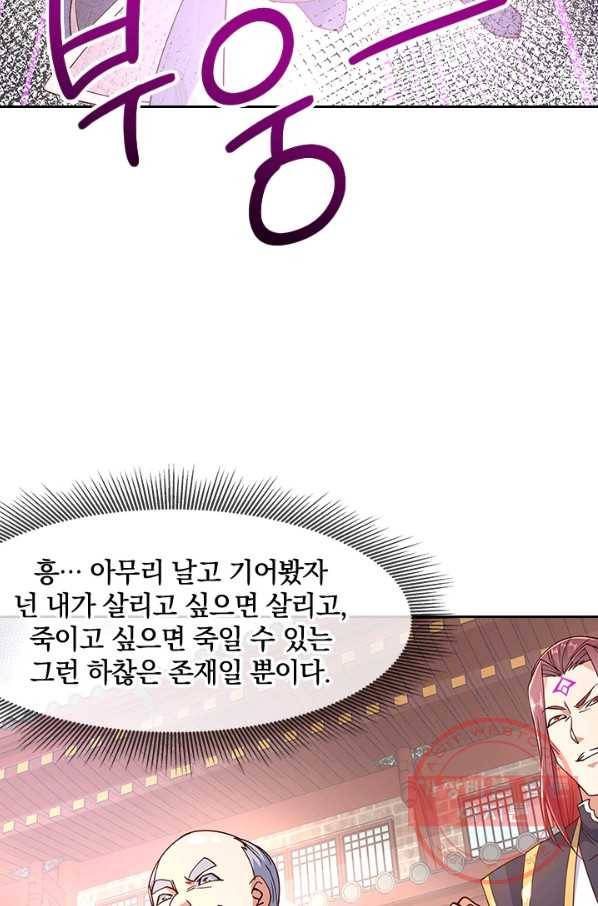 절세전혼 51화 12