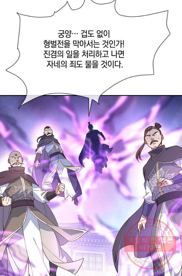 절세전혼 51화 17