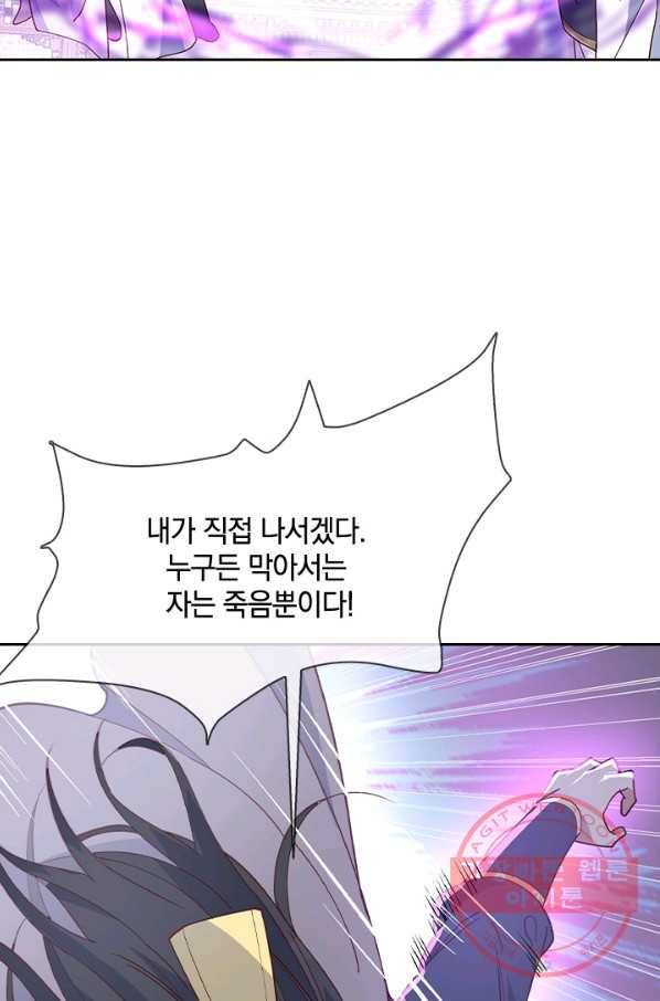 절세전혼 51화 18