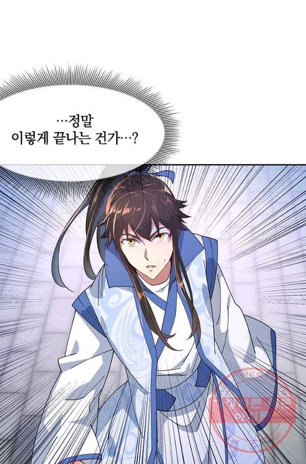 절세전혼 51화 22