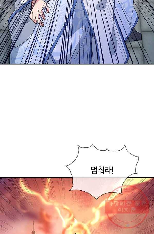 절세전혼 51화 23